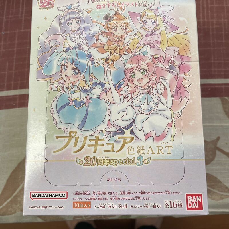 プリキュア 色紙ART 20周年special3 1BOX 10個入り　外箱未開封