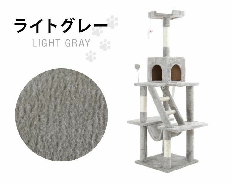 キャットタワー 猫タワー 猫用品 ペット用品 ライトグレー ハンモック 