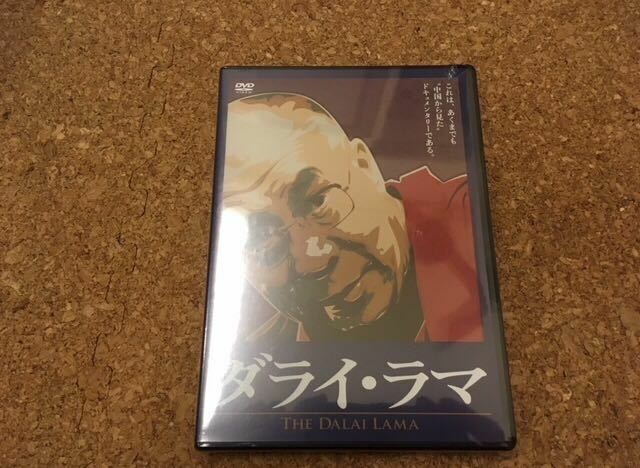 未開封 ダライ・ラマ DVD THE DALAILAMA