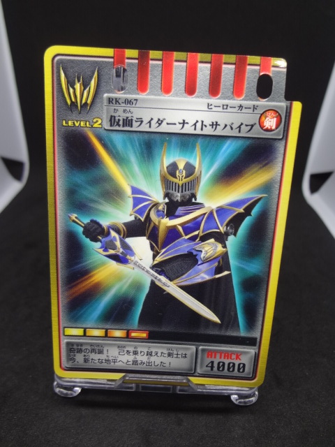 アドベントカード　仮面ライダーナイトサバイブ