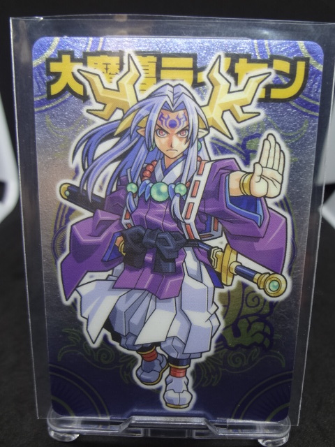 大魔導ライセン　神羅万象