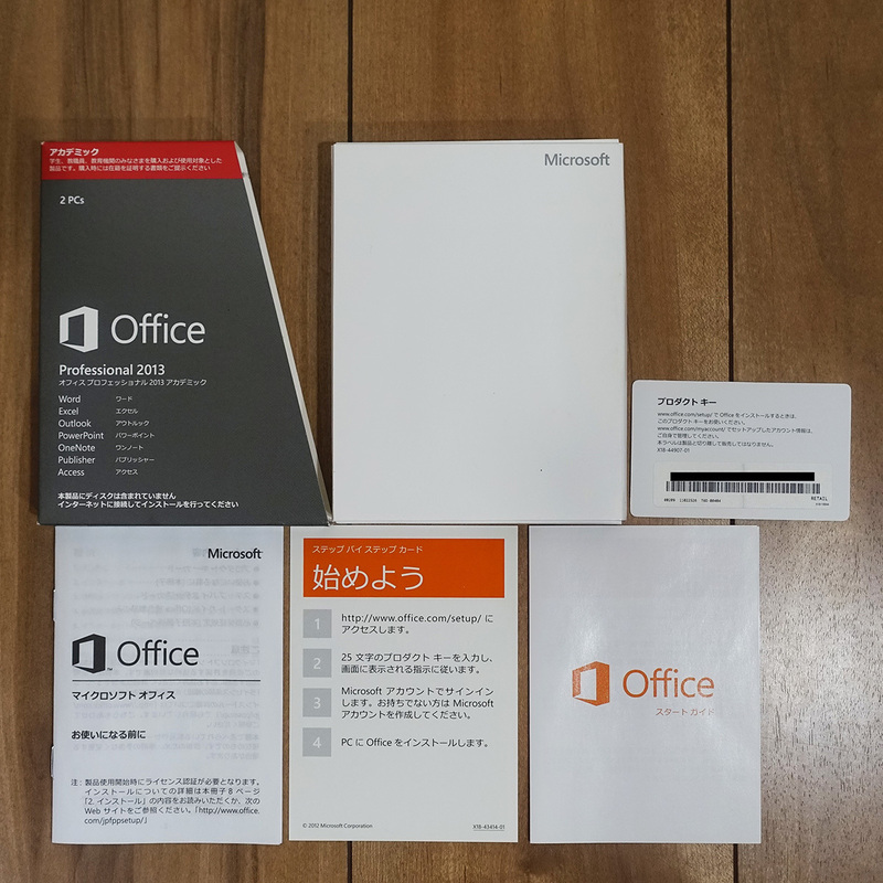 Microsoft Office Professional 2013 パッケージ版 通常製品版