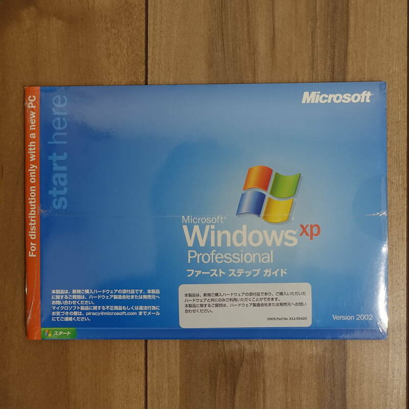 Microsoft Windows XP Professional SP2適用済み 未開封