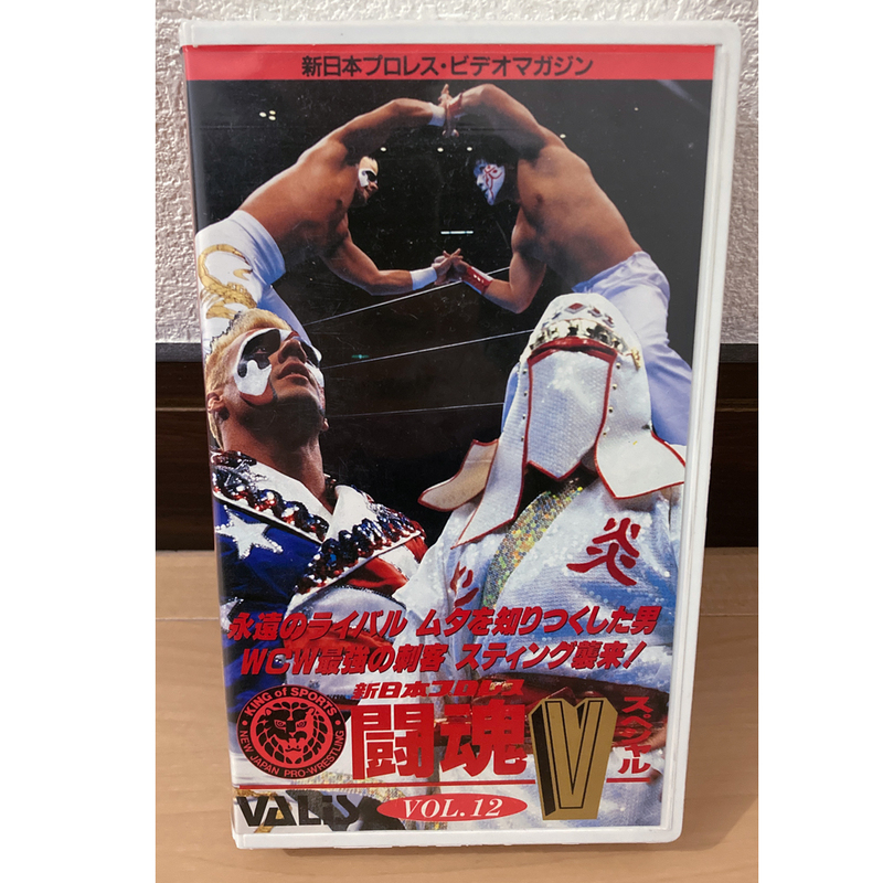 新日本プロレス グレートムタ vs スティング おまけ付き　プロレスビデオ 闘魂Vスペシャル IWGP 3大タイトル戦 スタイナー兄弟 NJPW VHS