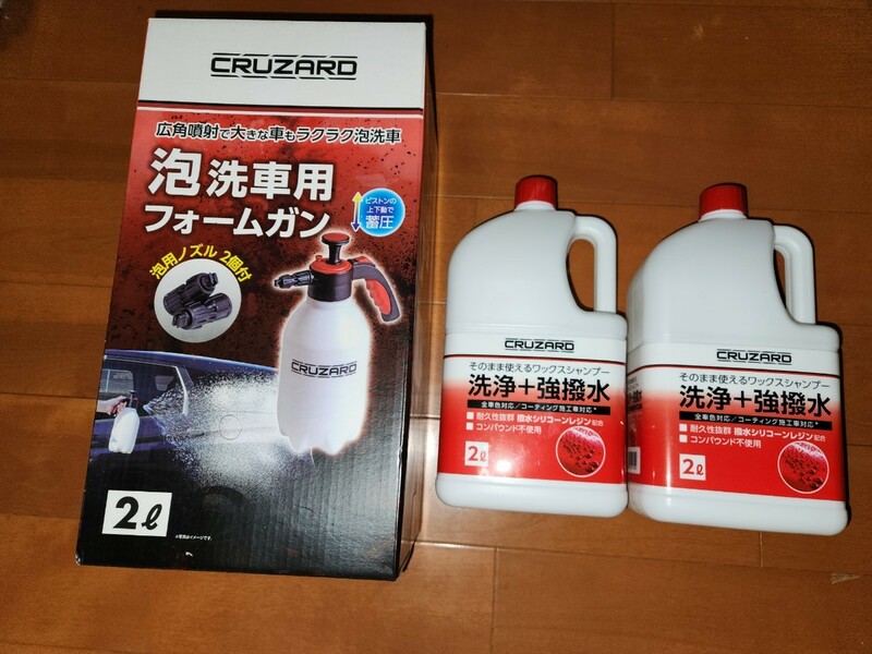 コメリ CRUZARO フォームガン& 強撥水シャンプーセット。