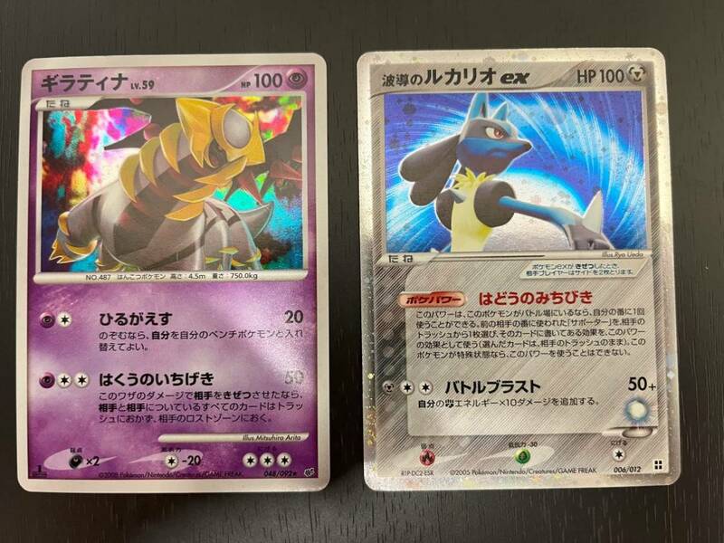 ポケモンカード　波導のルカリオｅｘ　キラ、ギラティナ　2枚セット