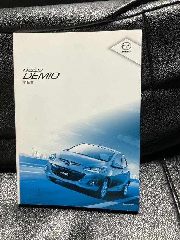 MAZDA DEMIO マツダ デミオ 取扱書 2012年11月発行★DJ 取扱説明書 取説