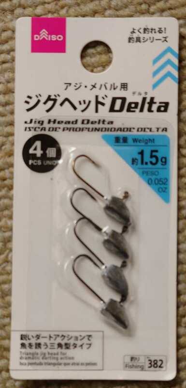 ダイソー DAISO　ジグヘッド Delta アジ・メバル用　1.5g 4本セット