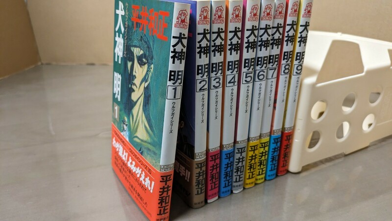 犬神 明 1-9巻 平井 和正 28　本　小説　まとめ売り