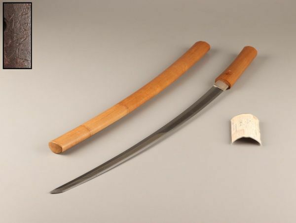 古美術 時代武具 刀 60.4cm 祐定 在銘 登録付 白鞘 時代物 極上品 初だし品 C3105