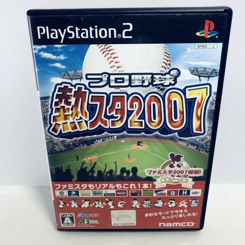 【ゲームソフト】中古 PS2 プロ野球熱スタ2007 ファミスタ ※ネコポス全国一律送料260円