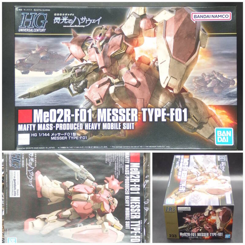 バンダイ【機動戦士ガンダム 閃光のハサウェイ】HGUC 233▼1/144 メッサーF01型 Me02R-F01 HG【未開封・未組立】