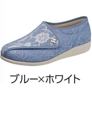  介護シューズ 外反母趾 女性用 屋外 レディス 軽い快歩主義 L011 両足 3E / ブルーホワイト★22.5CM★未使用品