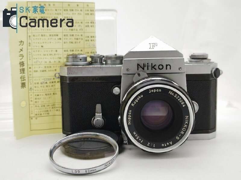 Nikon F 640 アイレベル + NIKKOR-S Auto 5cm F2 非Ai チックマーク 9枚絞り ロクヨンマル F 640F 640万