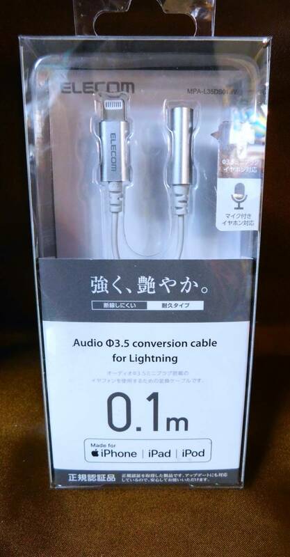 エレコム MPA-L35DS01SV(シルバー） Lightning-φ3.5mmステレオミニジャック変換ケーブル ELECOM ★ 送料120円～