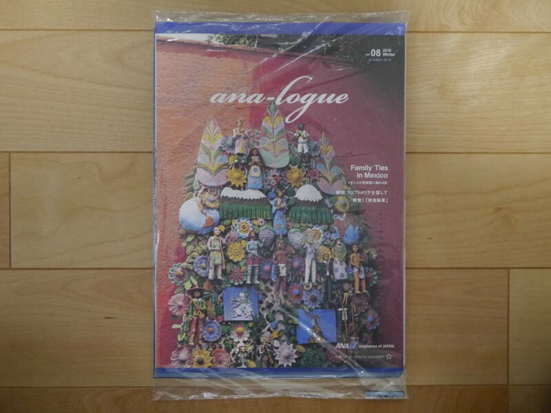 ANAプレミアムメンバー会員誌「ana-logue」2018年冬号