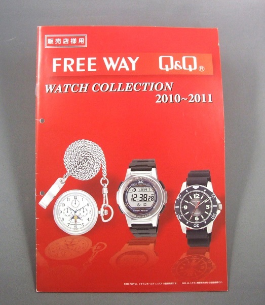 ◆ 非売品 ★ CITIZEN シチズン（業務用）■ FREE WAY Q＆Qウオッチカタログ 2010年～2011年 ★ 電波時計・アナログ時計・デジタル時計 ◆