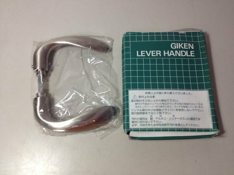 ★未使用品/保管品/川口技研/GIKEN/LEVER HANDLE/レバーハンドル/H-50-N/8-5964