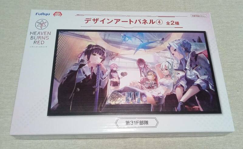 ヘブンバーンズレッド デザインアートパネル④ 第31F部隊