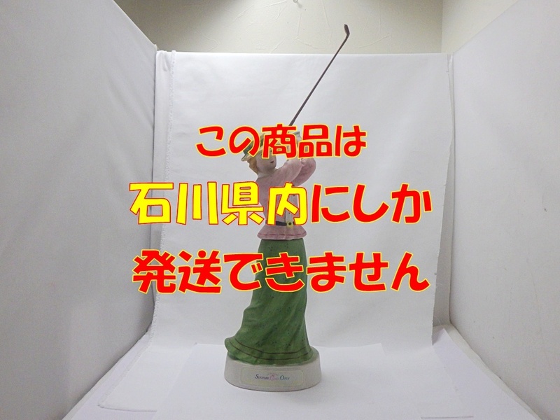 B23-2780 サントリーレディースオープン’94記念 陶器ボトル ブランデーXO 500ml 40% 総重量約1295g 箱付き 未開栓 ※石川県内限定発送※