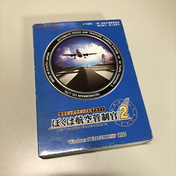 Z10064 ◆ぼくは航空管制官２　東京ビッグウイングA　Windows PCゲームソフト