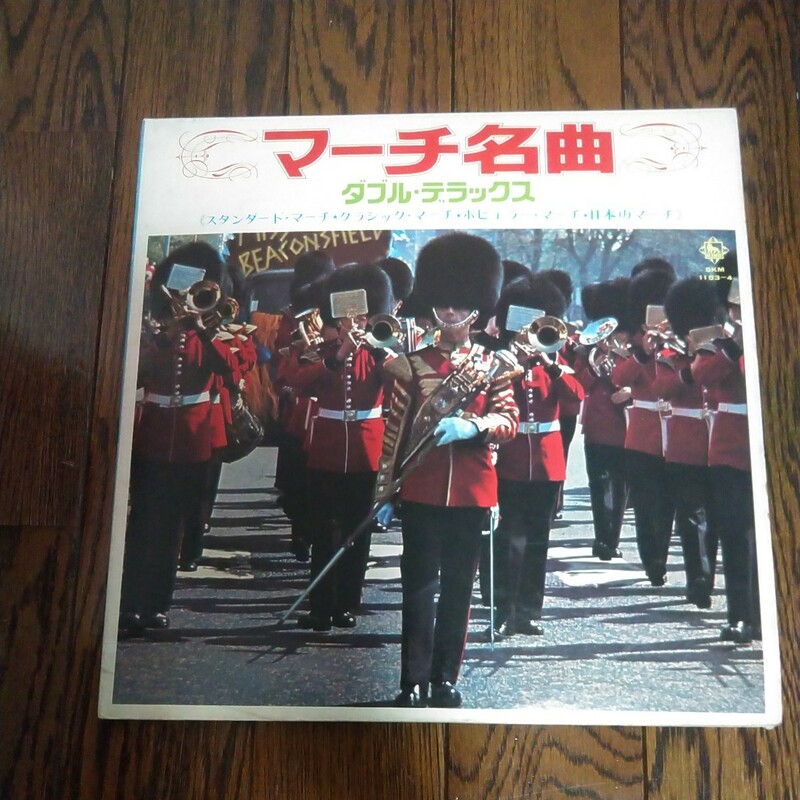 LP レコード　マーチ名曲　ダブルデラックス　スタンダードマーチ　クラシックマーチ　ポピュラーマーチ　日本のマーチ