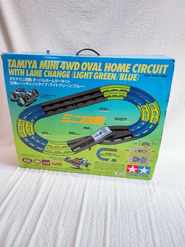 タミヤミニ四駆 オーバルホームサーキット 立体レーンチェンジタイプ コース パーツ完品 サーキット TAMIYA ミニ四駆 タミヤ(120702)