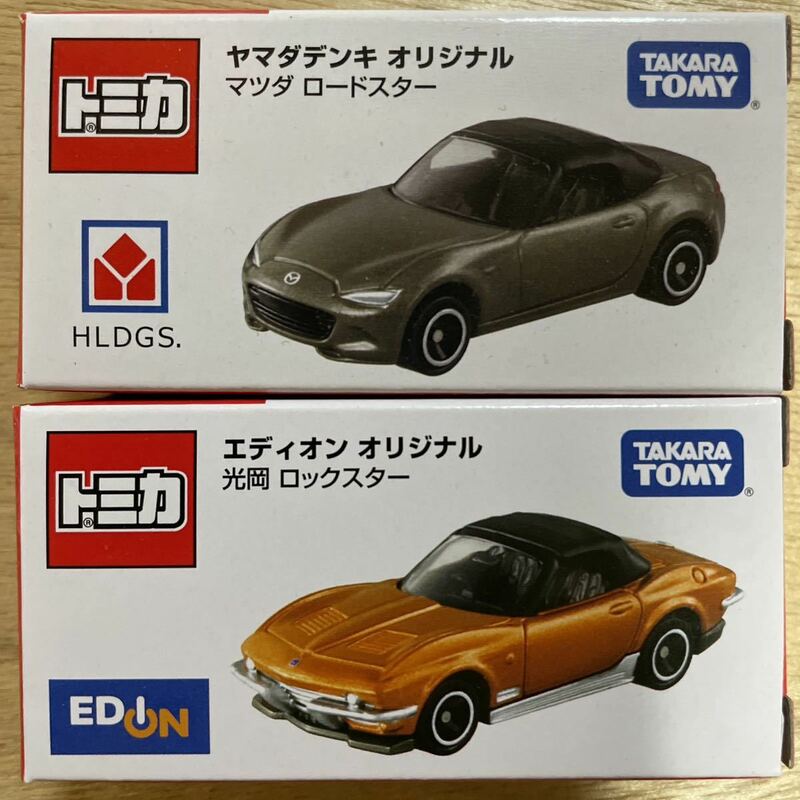 新品 ヤマダデンキ オリジナル マツダ ロードスター エディオン オリジナル 光岡 ロックスター 2台セット トミカ ミニカー ヤマダ