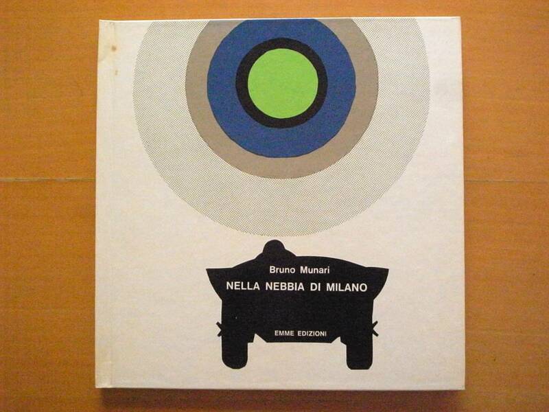 【洋書絵本】ブルーノ・ムナーリ/NELLA NEBBIA DI MILLANO/きりのなかのサーカス/Bruno Munari/1980年/デザイン/昭和レトロ絵本