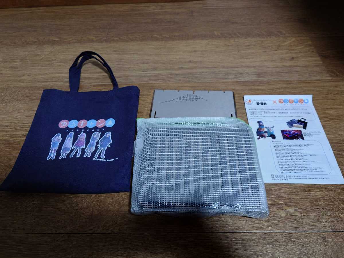 新品未使用 ゆるキャン リンちゃんのYAKINIKUセット 笑's B-6君 焚き火台 キャンプ アウトドア