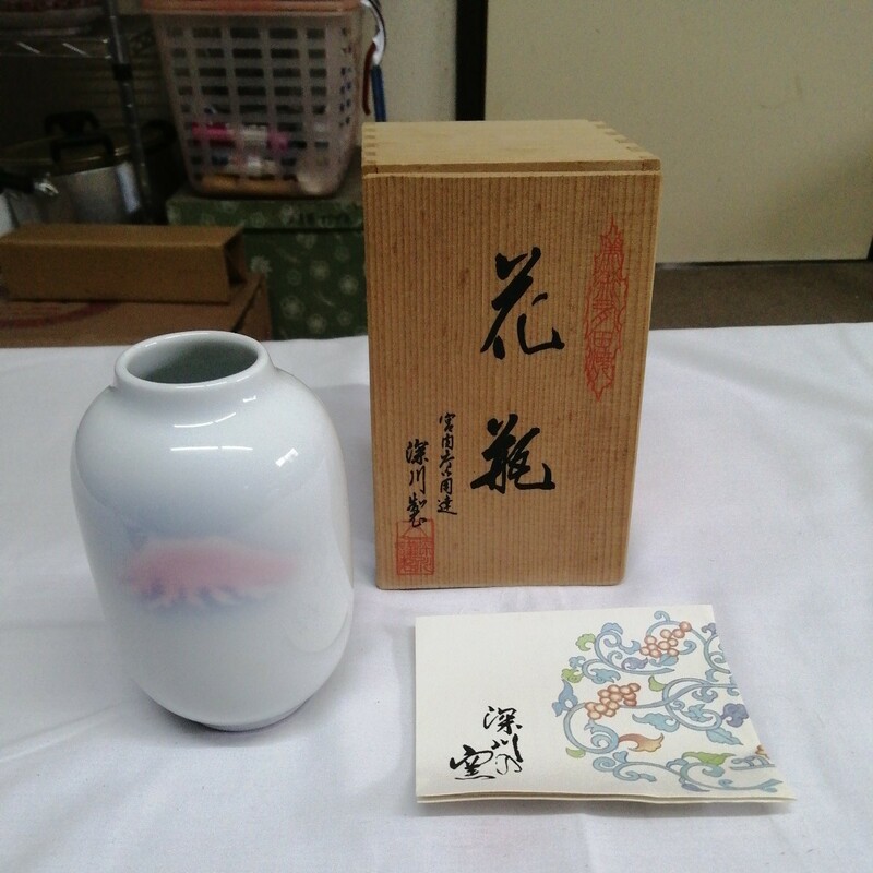 有田焼 深川製磁 花瓶 花生 花器 赤富士 木箱 富士山 未使用品