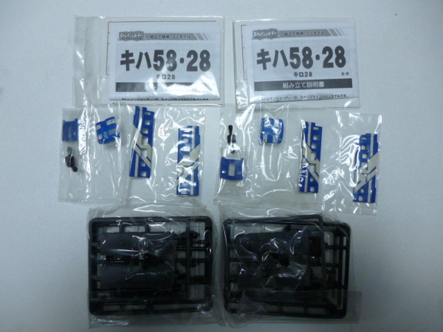 ①　Bトレイン　未使用　キハ58・28　小浜線色？　2両　Ｂトレ　BANDAI　バンダイ　2003年