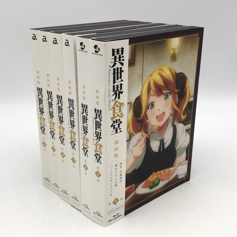 【中古】異世界食堂 初回版 Blu-ray 全６巻セット[240010403978]