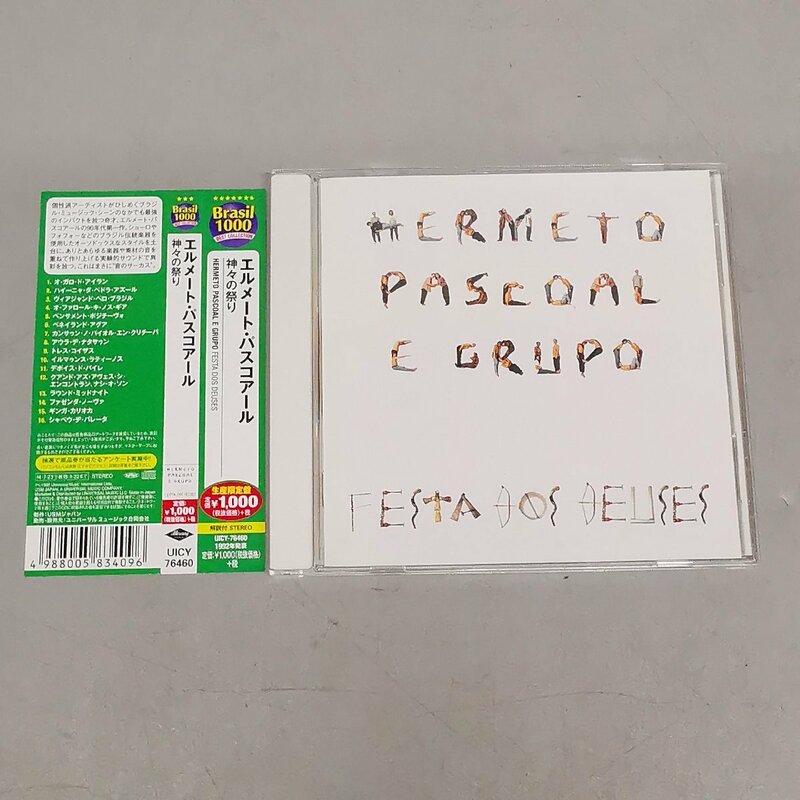 CD 帯付 Hermeto Paschoal エルメート・パスコアール / Festa Dos Deuses 神々の祭り Z4598