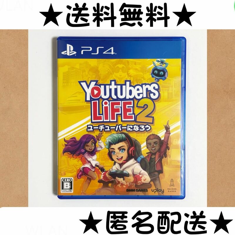 ユーチューバーライフ2 ユーチューバーになろう Youtubers Life 2 PS4ソフト PS4 送料無料 匿名配送 即決