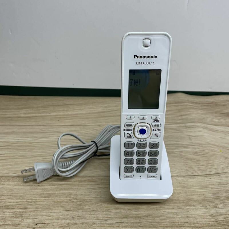 Panasonic パナソニック KX-FKD507 コードレス電話機 子機/充電台 PNLC1058【管2405Y】