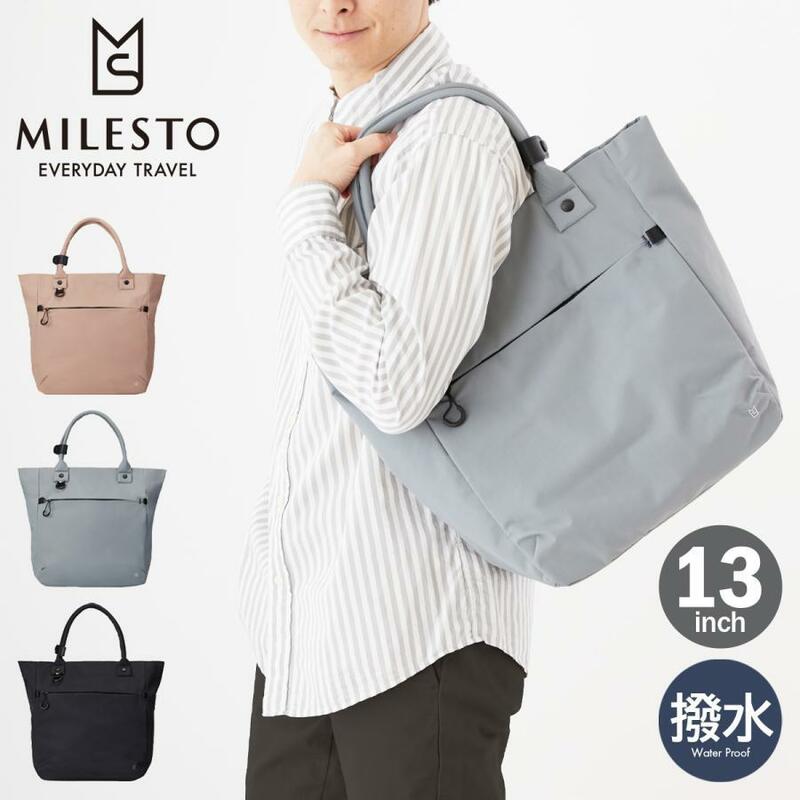 未使用 ミレスト MILESTO TROT トートバッグ 13インチ レディース メンズ MLS886 撥水 防水 通学 通勤 グレー