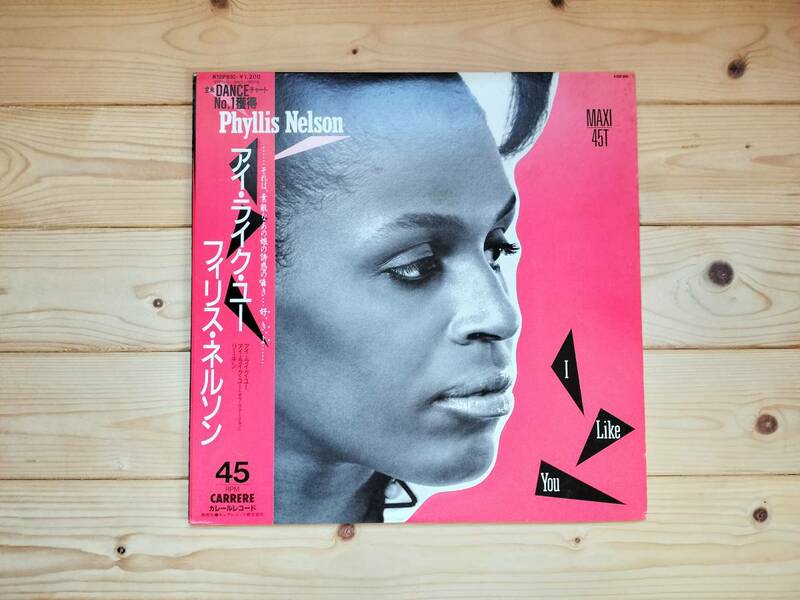 【国内盤】12インチ レコード Phyllis Nelson（フィル ネルソン） I Like You（アイライクユー） ※ディスコ DISCO ユーロビート Eurobeat 