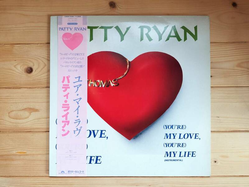 【国内盤】12インチ レコード Patty Ryan (パティ ライアン) You're My Love (ユア マイ ラブ) ※ディスコ ユーロビート