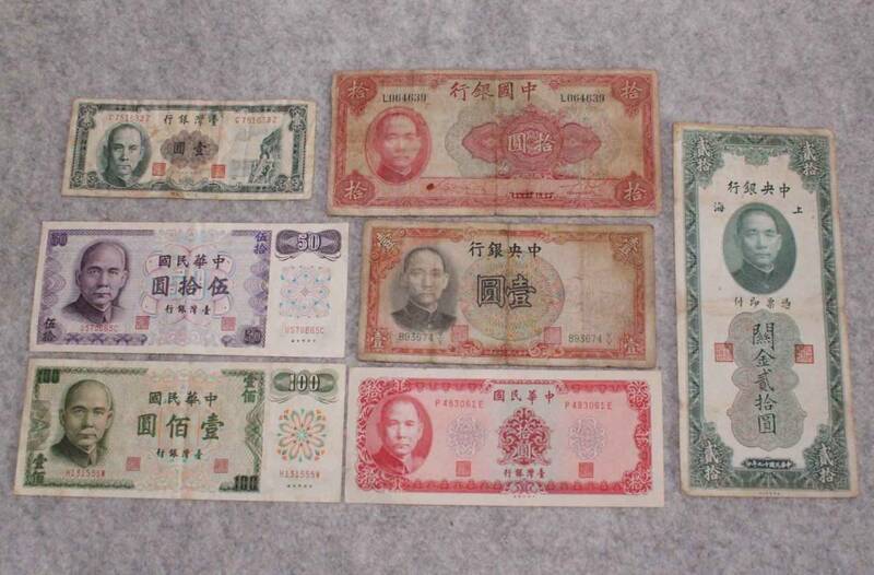 [i230]古銭　紙幣　台湾　ドル　Taiwan　100 50 20 10　1