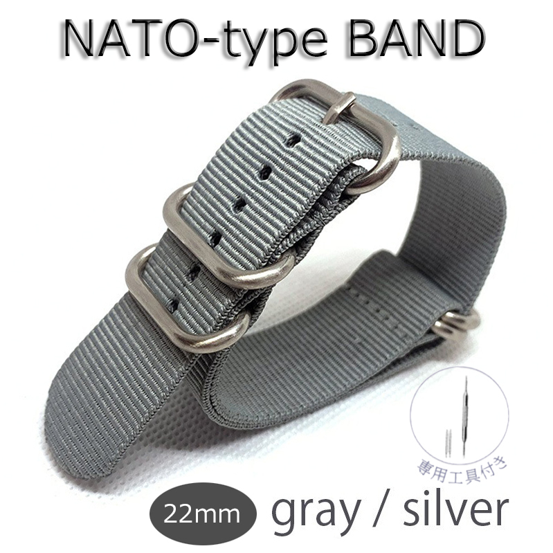 NATO タイプ 時計 ベルト バンド ストラップ ナイロン 替えバンド 22mm グレイ シルバー金具 新品 水洗い可 柔軟 耐久 防汗 長さ調節可能