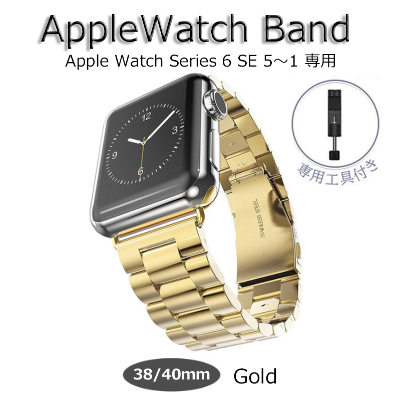 アップルウォッチ バンド Apple Watch ベルト 38mm 40mm メンズ レディース ステンレス ゴールド series6 SE 5 4 3 2 1 メッシュ 軽量 新品
