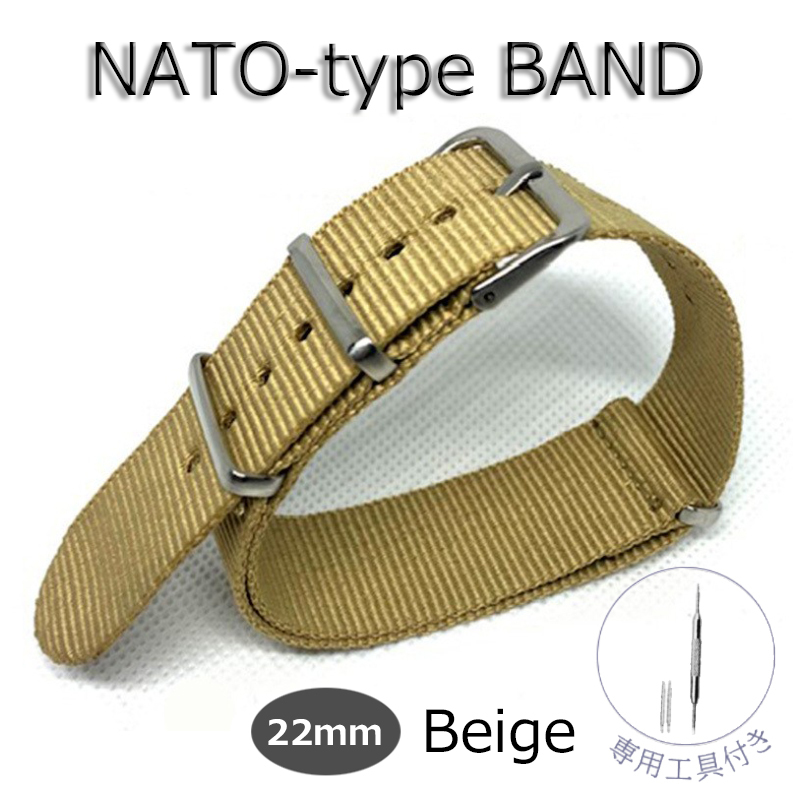 NATO ベルト バンド ストラップ NATOタイプ 時計 ナイロン 替えバンド 22mm ベージュ 新品 男女兼用 交換 水洗い可 柔軟 耐久 長さ調節可