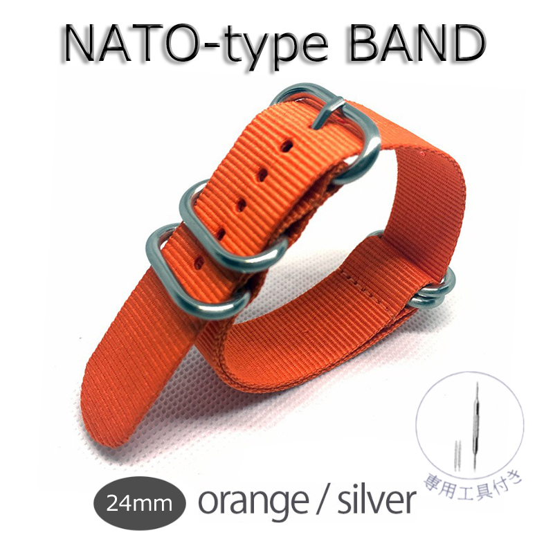NATO タイプ 時計 ベルト バンド ストラップ ナイロン 替えバンド 24mm オレンジ シルバー金具 新品 水洗い可 柔軟 耐久 防汗 長さ調節可能