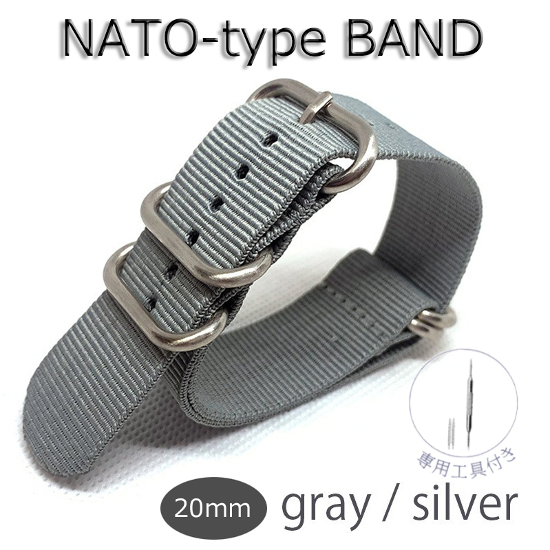 NATO タイプ 時計 ベルト バンド ストラップ ナイロン 替えバンド 20mm グレイ シルバー金具 新品 水洗い可 柔軟 耐久 防汗 長さ調節可能