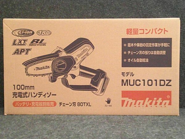 未使用 makita マキタ 18V 100mmガイドバー コードレスハンディーソー 充電式ハンディソー 本体のみ MUC101DZ