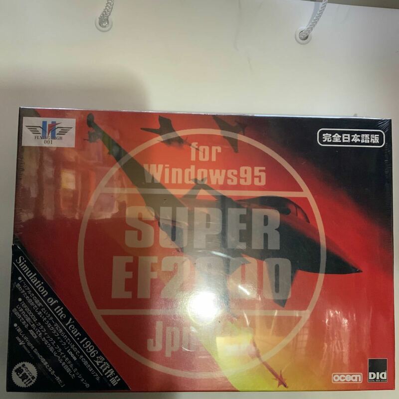 スーパーユーロファイター2000 完全日本語版　未開封品　SUPER EF 2000