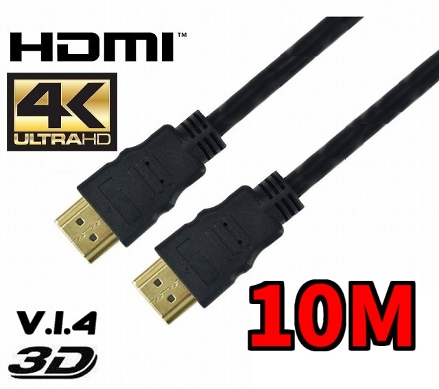 新品 HDMIケーブル 10m 【PS3/PS4/PS5/switch/高画質4K/2K対応】 ver.1.4 ハイスピード AV機 モニターの接続 長い10m 送料無料