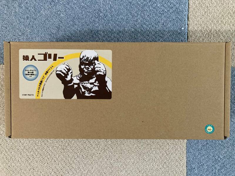 加藤智之原型　レインボウエッグ　３０ｃｍサイズ　ウルトラ怪獣シリーズ５　ゴリー　イベント限定キット　絶版・未組立・未使用品