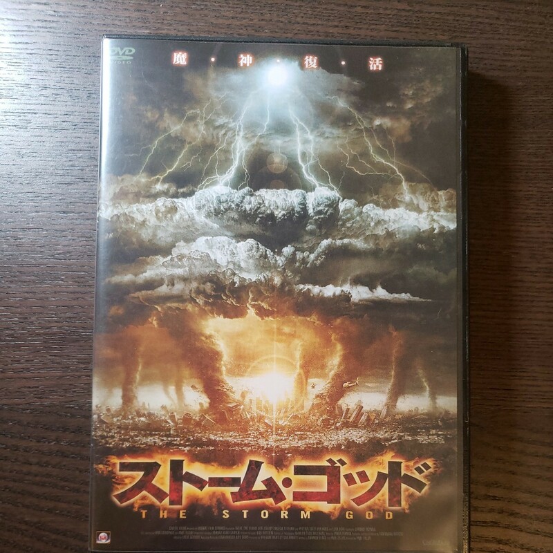 ストーム・ゴッド DVD 